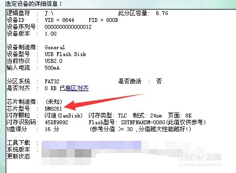 量产闪迪(SanDisk)USB-CDROM DM8216\DM8261
