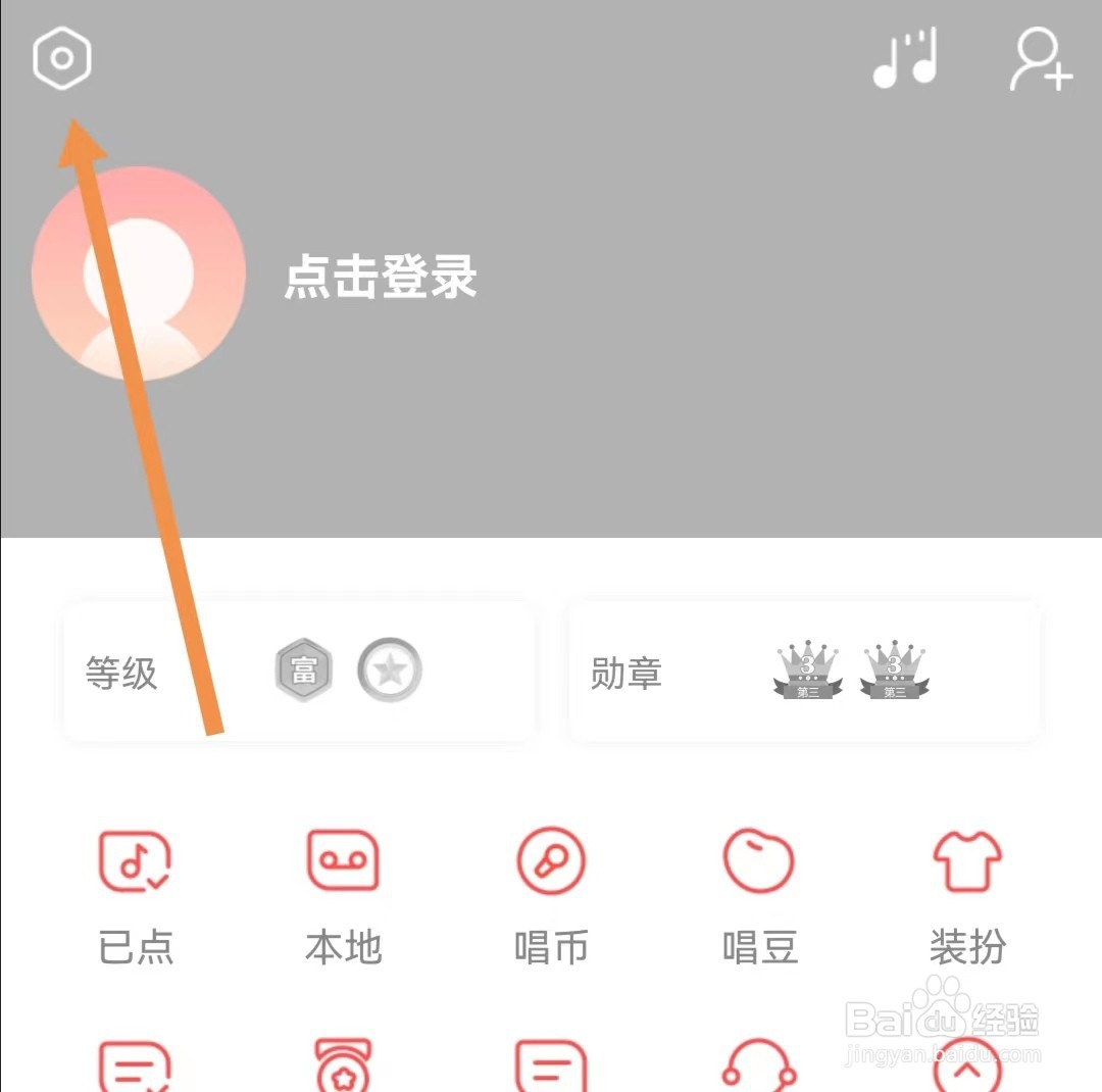 酷狗唱唱APP如何清空歌房访问记录