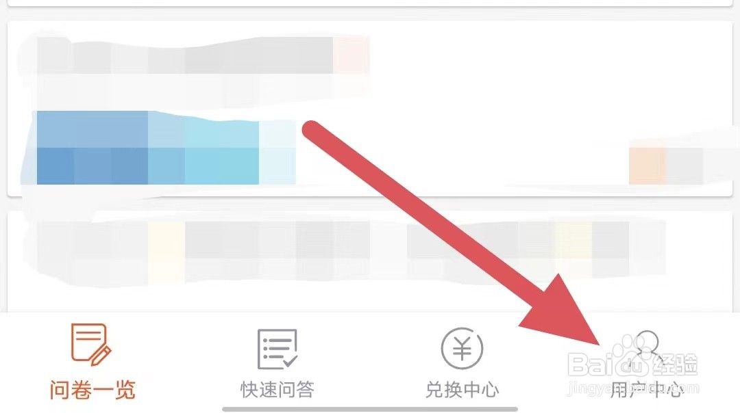 攒粒如何更改昵称
