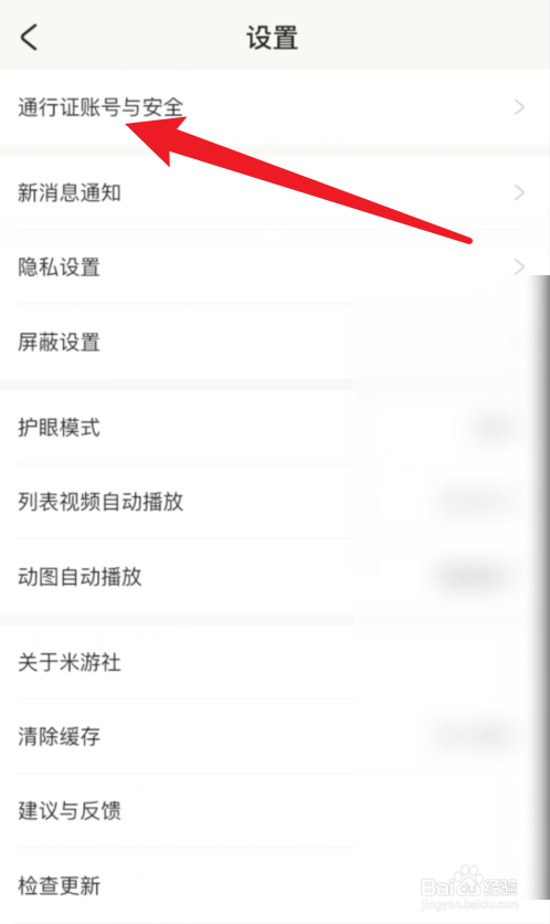 米哈游账号登录