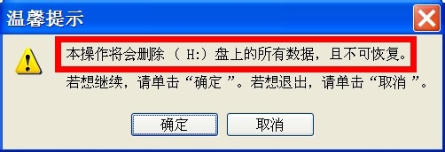 如何使用口袋PE工具箱制作系统维护优盘