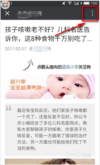 微信文章置顶怎么弄微信文章置顶及取消步骤