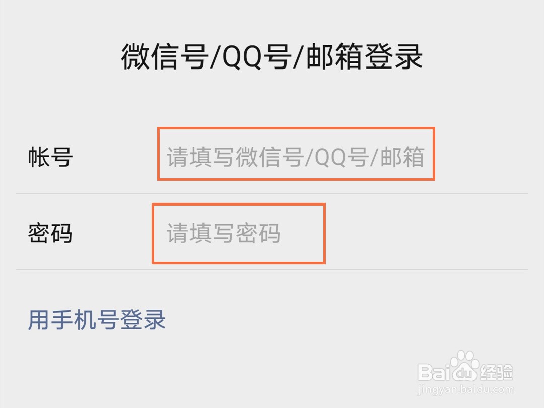 新手机怎么登录原来的微信