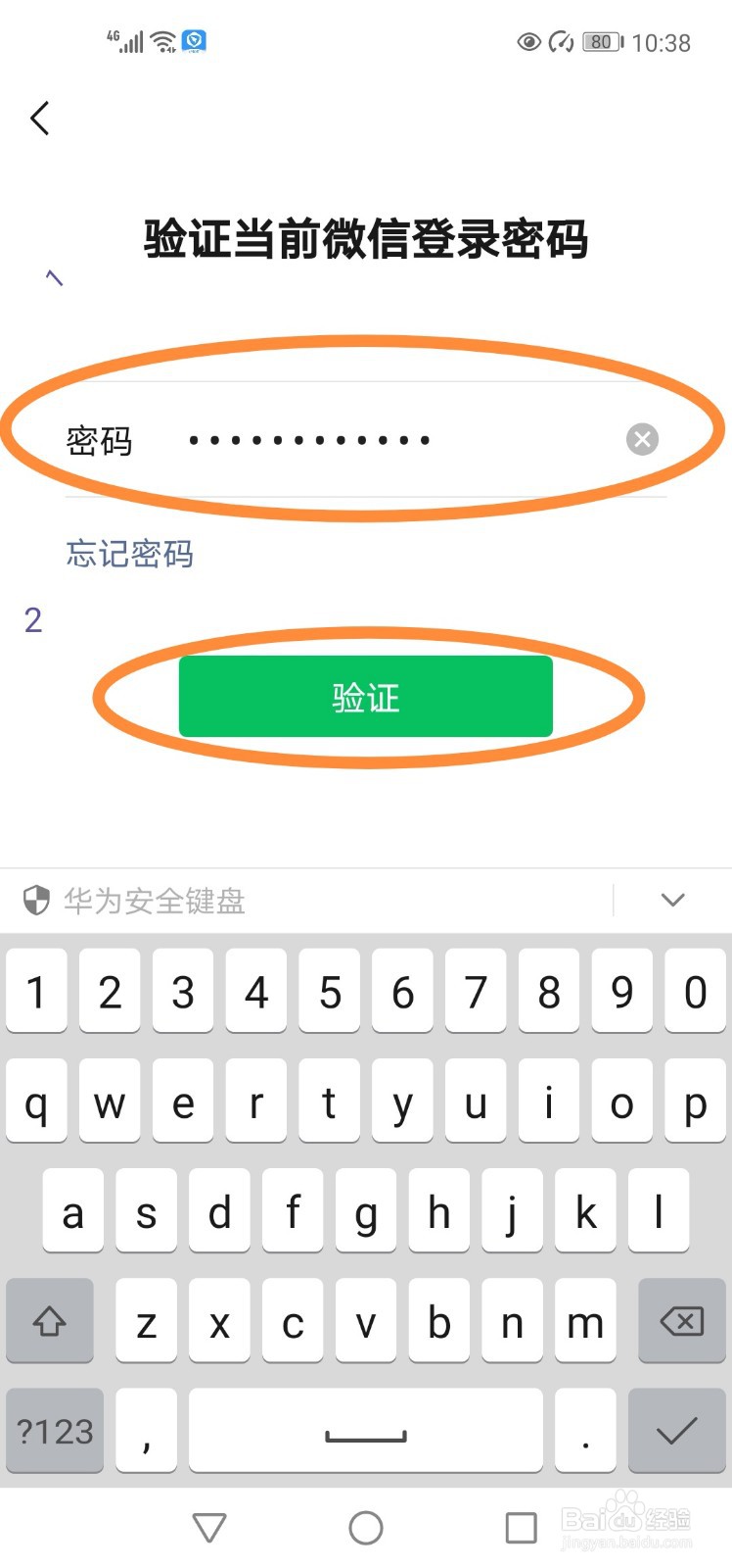 微信如何设置青少年模式