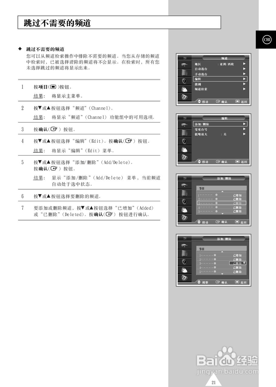 三星PS-42S4S等离子彩电使用说明书:[3]