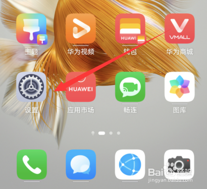 如何解除健康使用手机