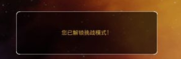 瑞奇与叮当灭星者入侵者图解