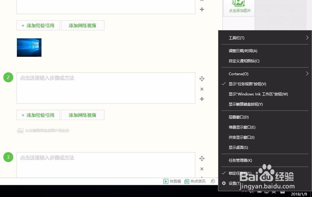 电脑怎么更改时区