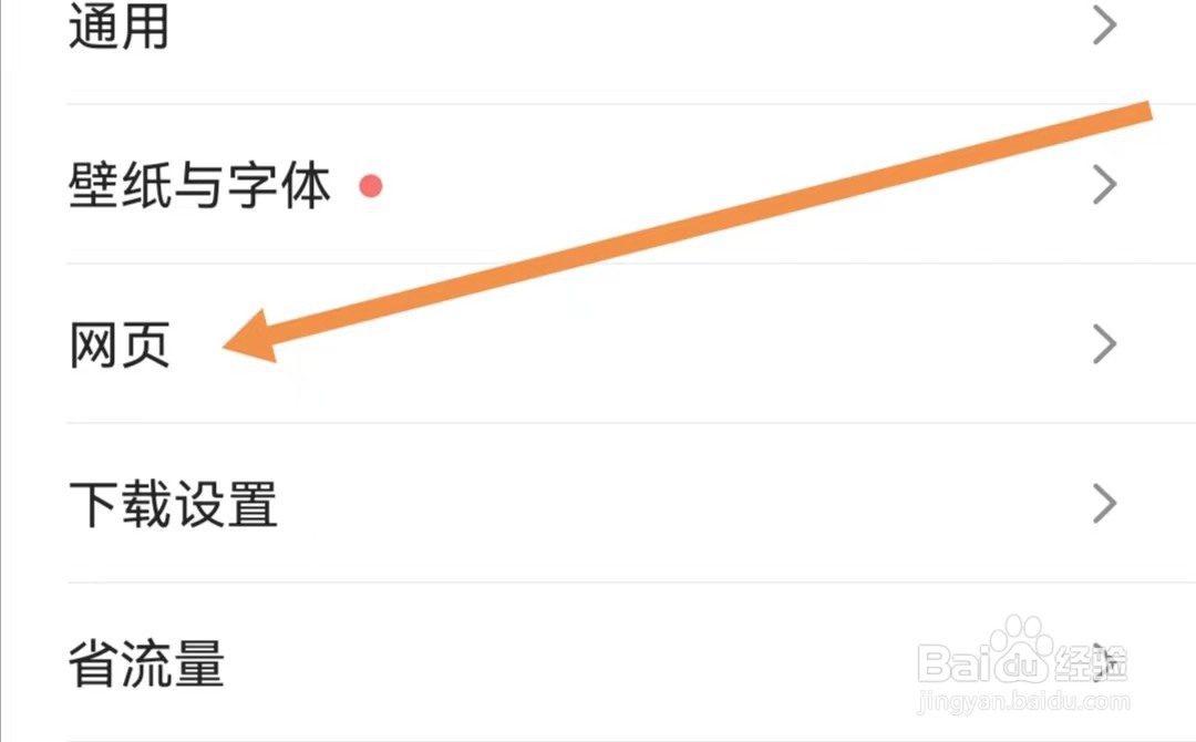 QQ浏览器APP如何查找网页