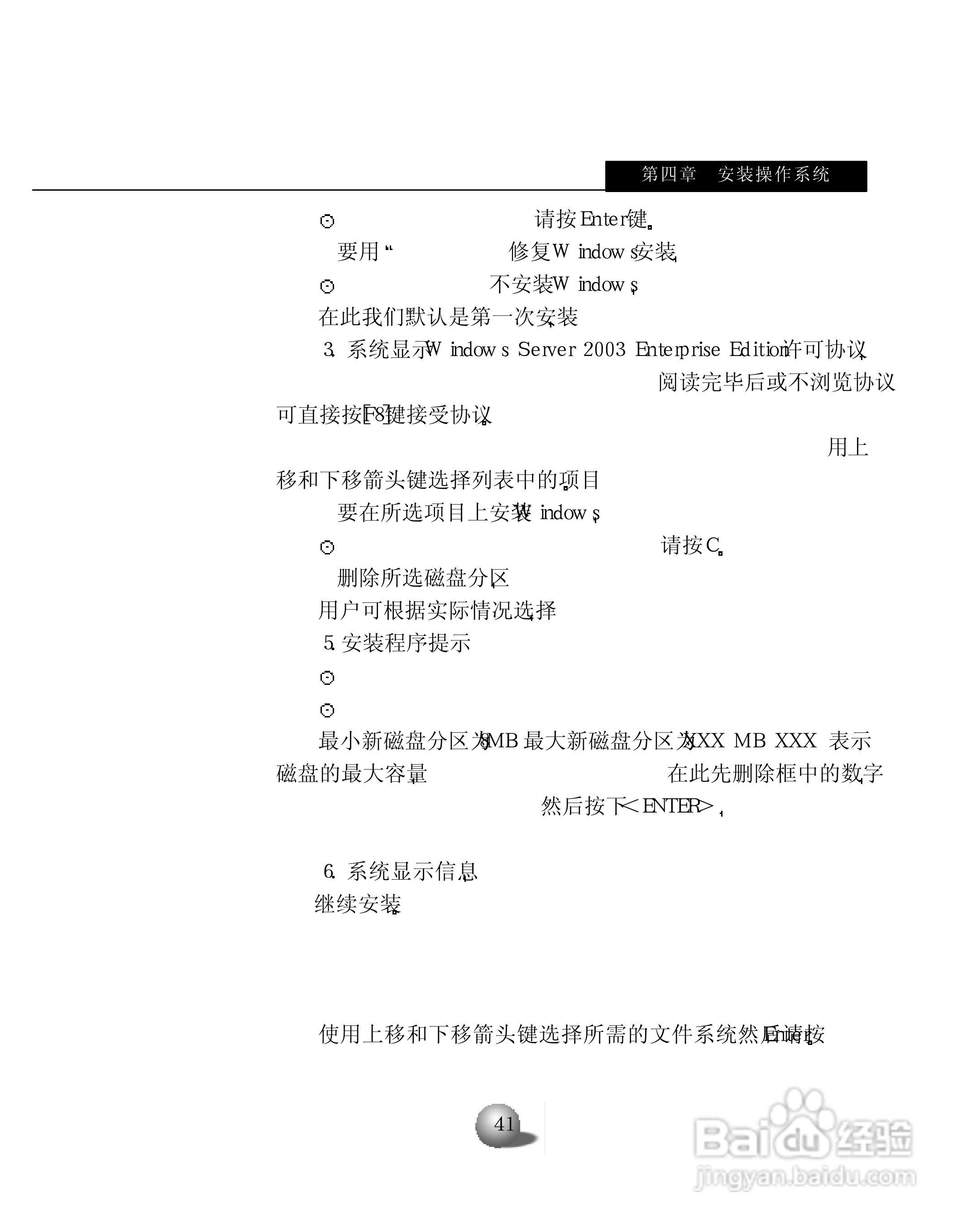 浪潮英信服务器NL380用户手册说明书:[5]