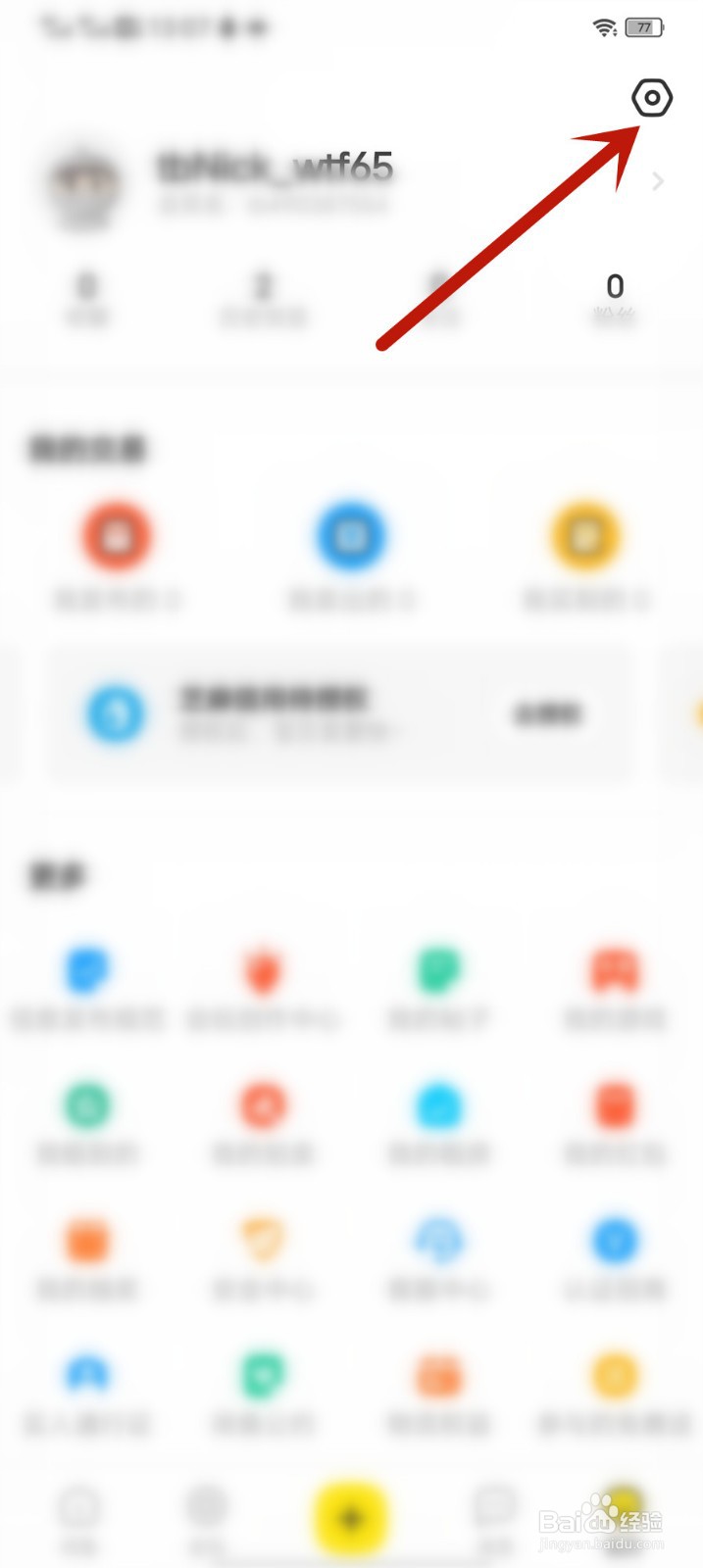 闲鱼怎么更改下载图片质量