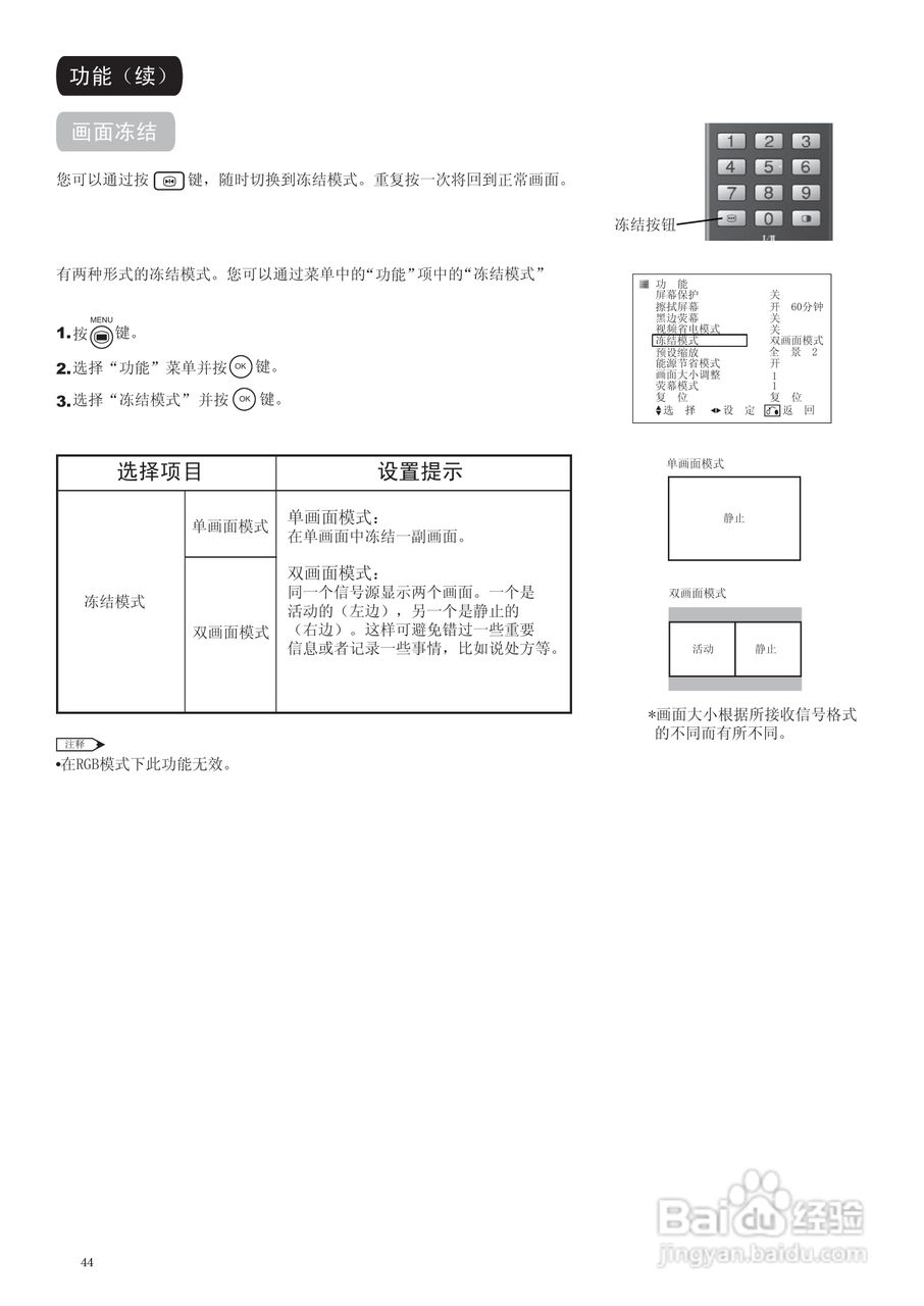 日立P50A101C彩电使用说明书:[5]