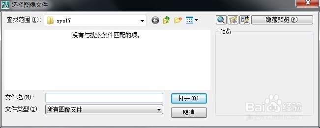 怎么在CAD、天正中插入图片