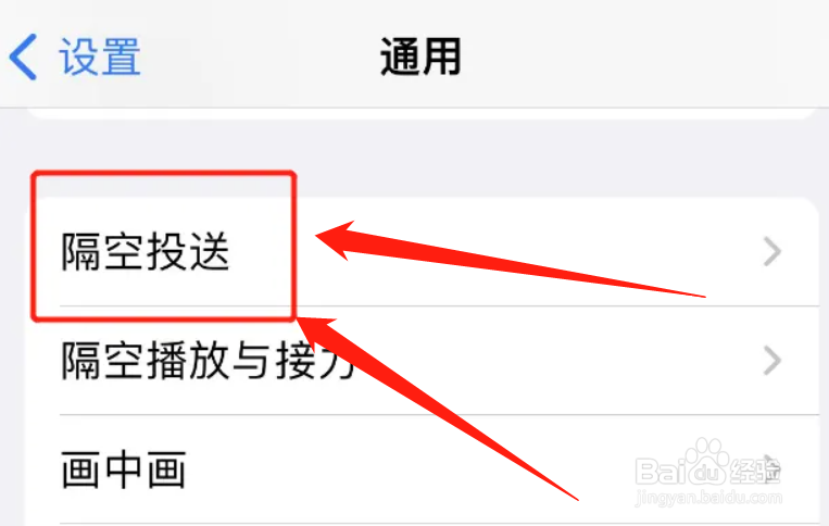 隔空投送怎么就10分钟