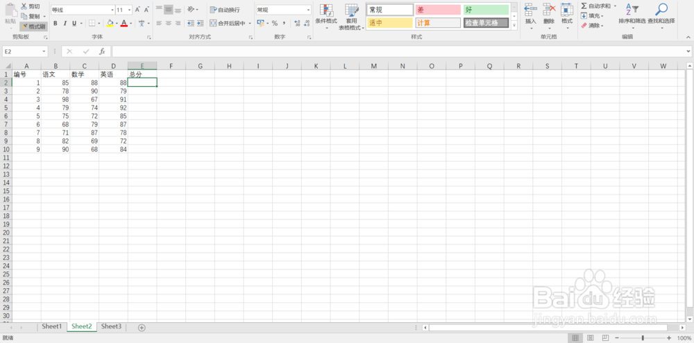 在excel如何用求和公式