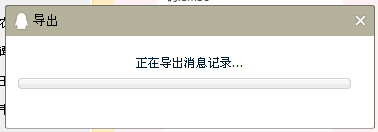 电脑QQ的聊天记录怎么导出来