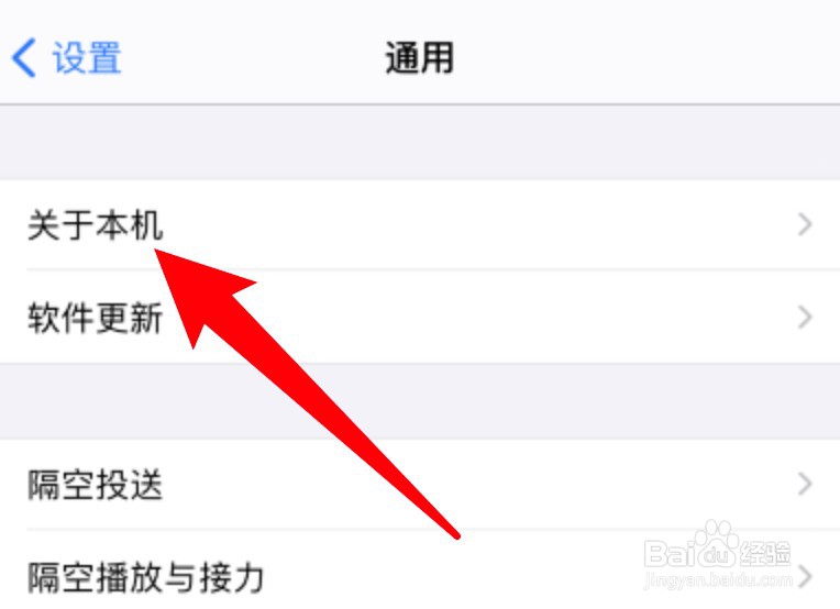 苹果手机怎么查看自己的保修期限