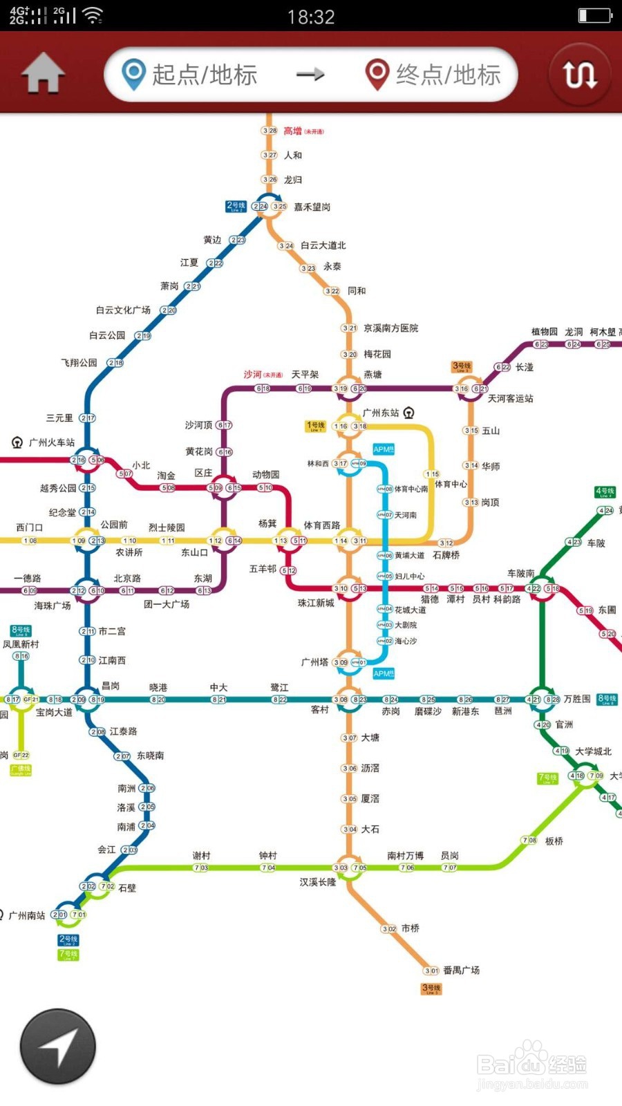 广州地铁APP如何买票取票退票