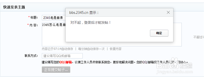 2345网站怎么留言