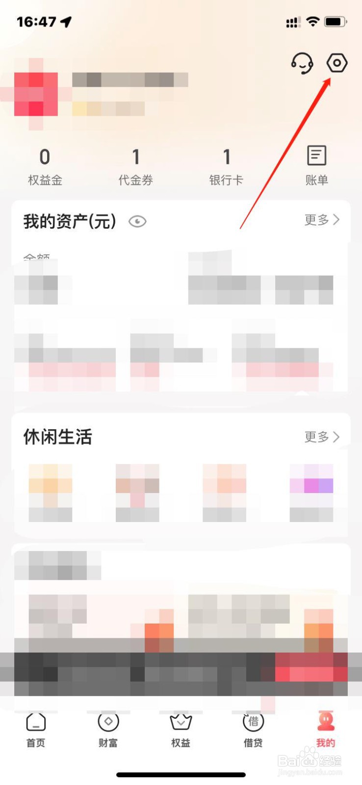 翼支付如何设置免密支付