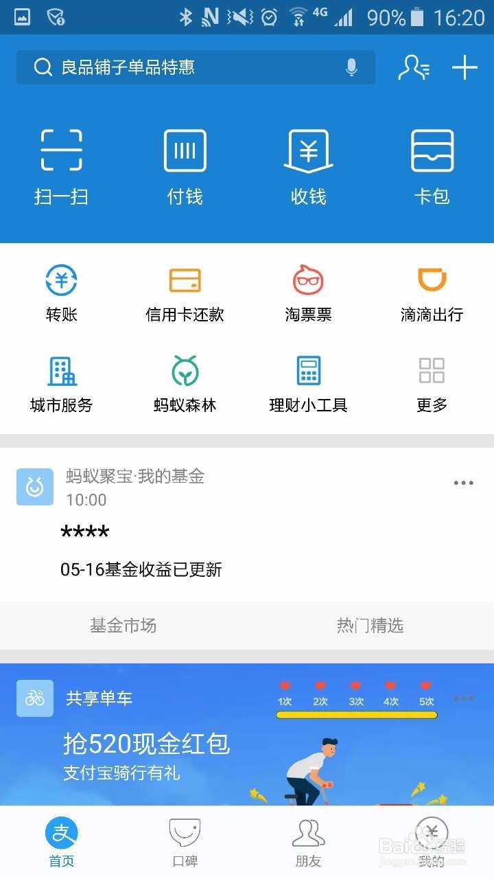 如何有效利用手里的闲钱