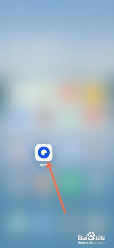 夸克网盘怎么选择备份微信的部分文件？