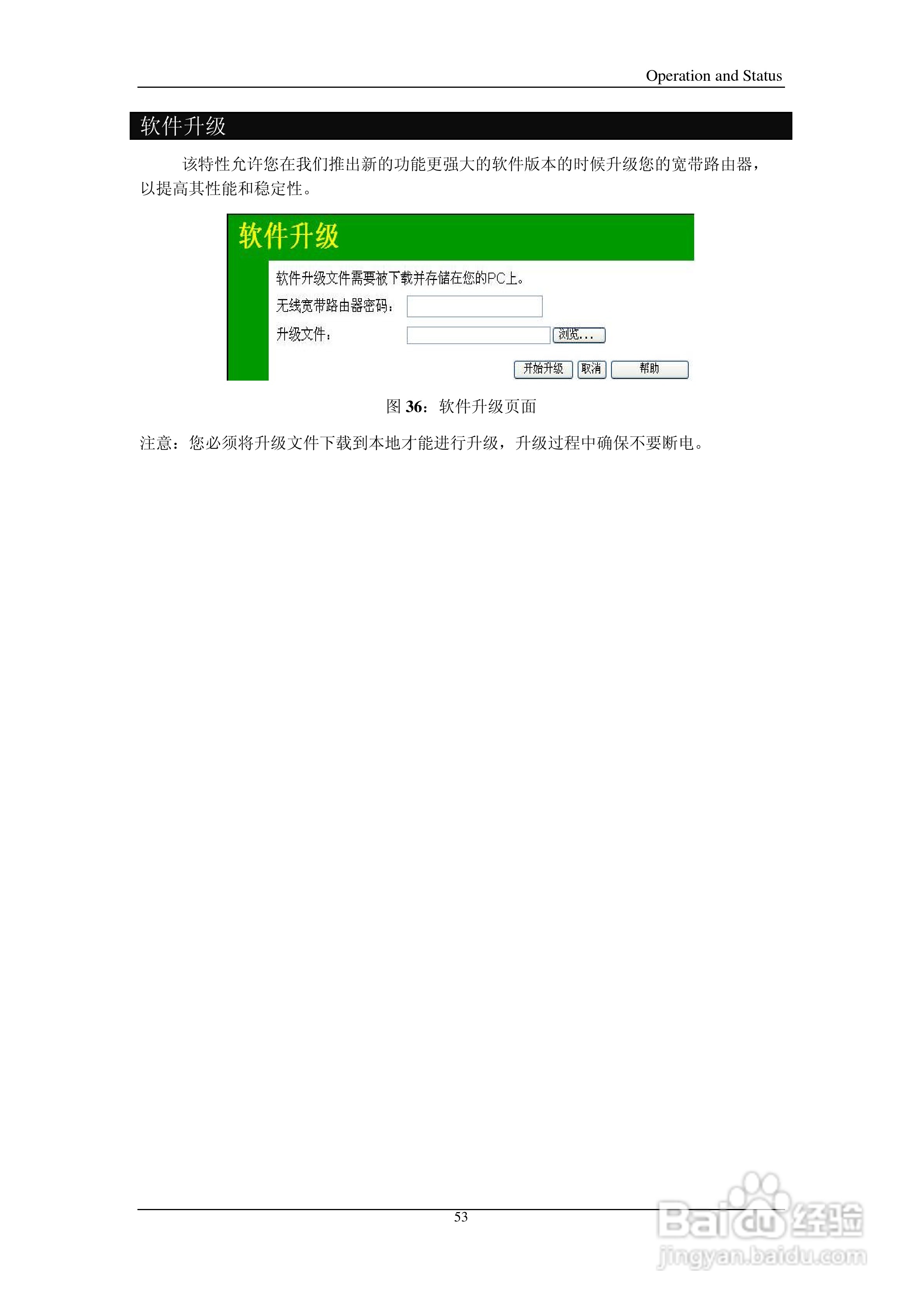 IP505SM多功能宽带路由器说明书:[6]