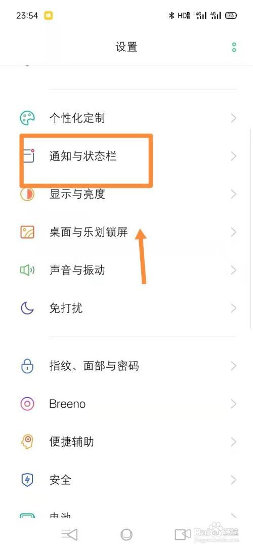 oppo手机如何开启来锁屏通知时亮屏？
