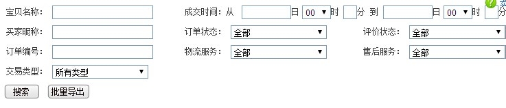 天猫商家如何修改已发货订单物流信息