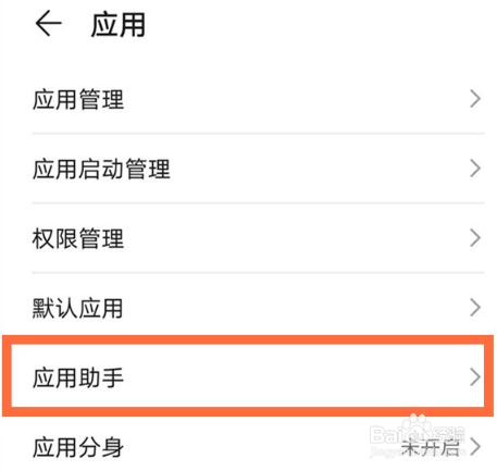 华为nova8去哪开启游戏模式