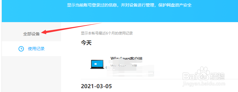 有异地登录百度云怎么办