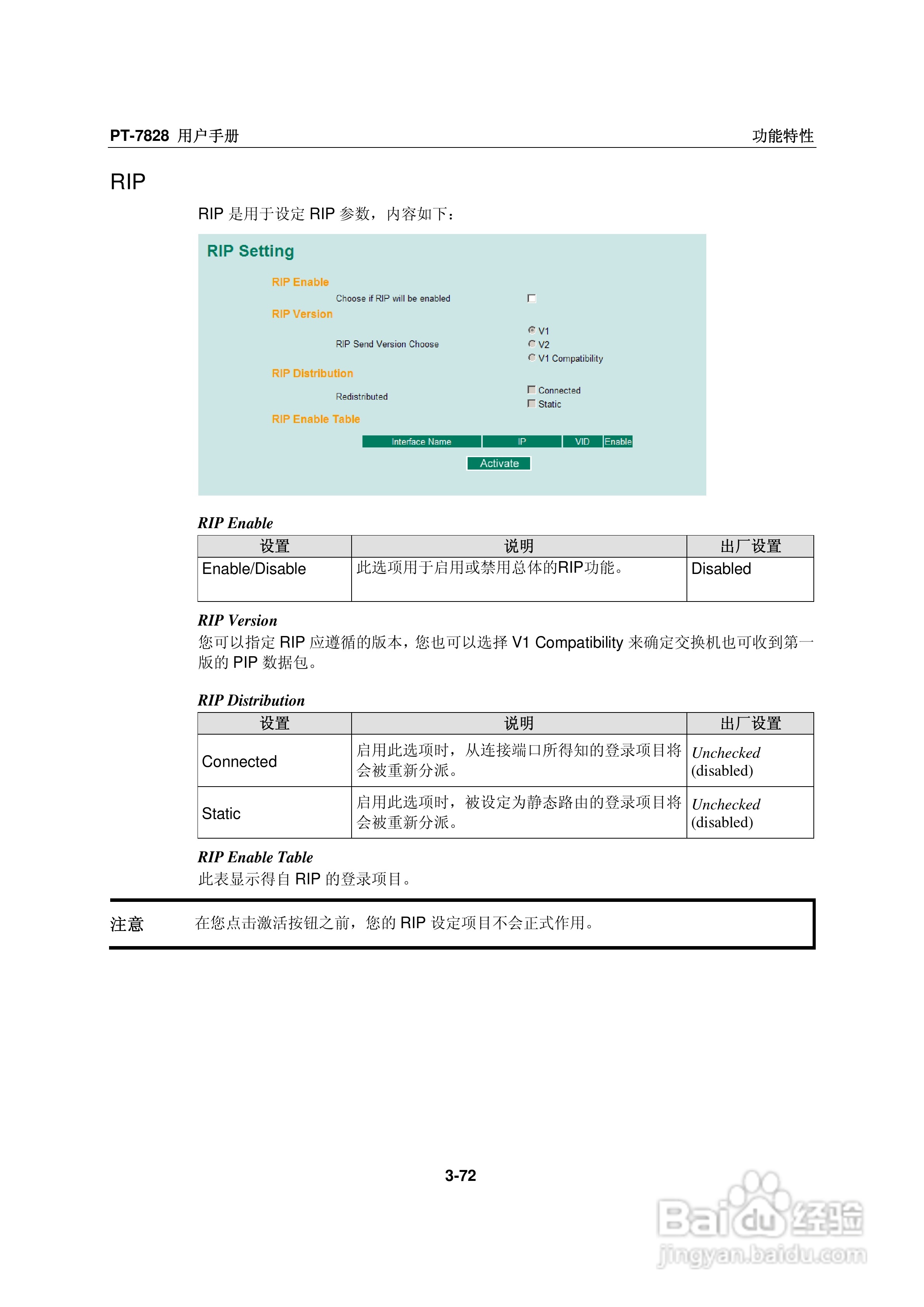 Moxa PowerTrans以太网交换机PT-7828用户手册:[9]