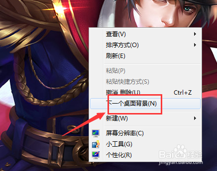 Windows系统如何设置自动更换桌面壁纸