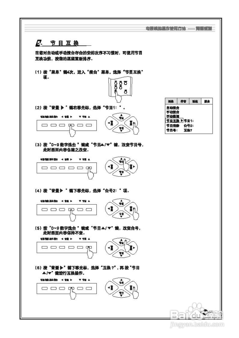 TCL王牌AT25289B彩电使用说明书:[2]