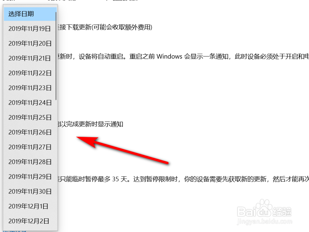 如何暂停Windows自动更新功能