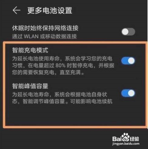 荣耀60Pro如何设置充电保护