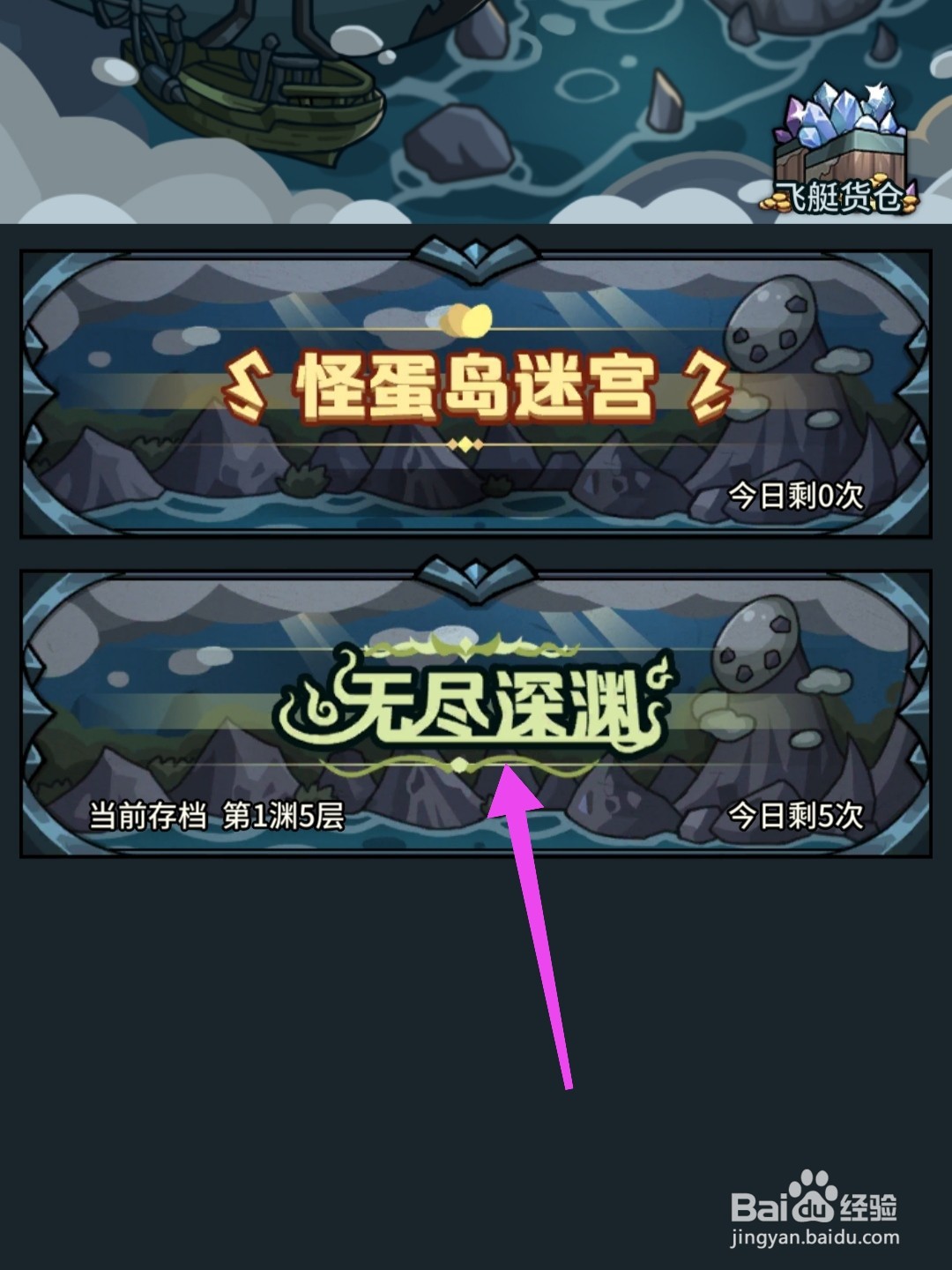 提灯与地下城如何获得深渊结晶