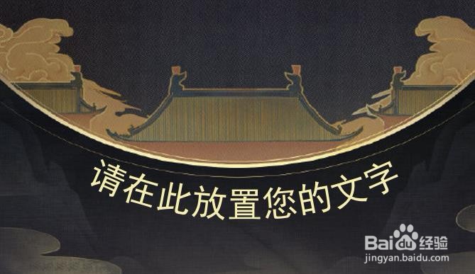 不用ps有弧度的文字在PPT中怎么制作