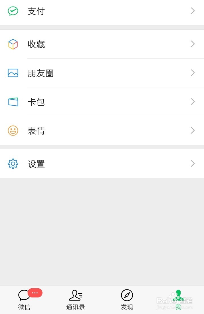 怎么注销微信账号#校园分享#