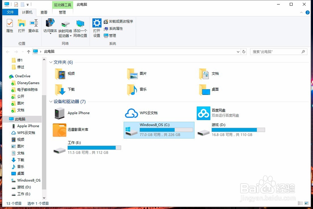 win8、win10怎么彻底清理磁盘