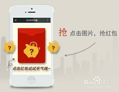 怎么开通宝贝存钱罐