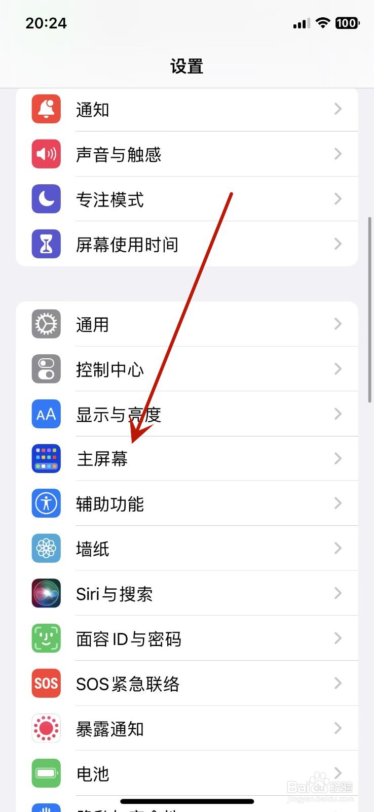 怎么关闭iphone资源库