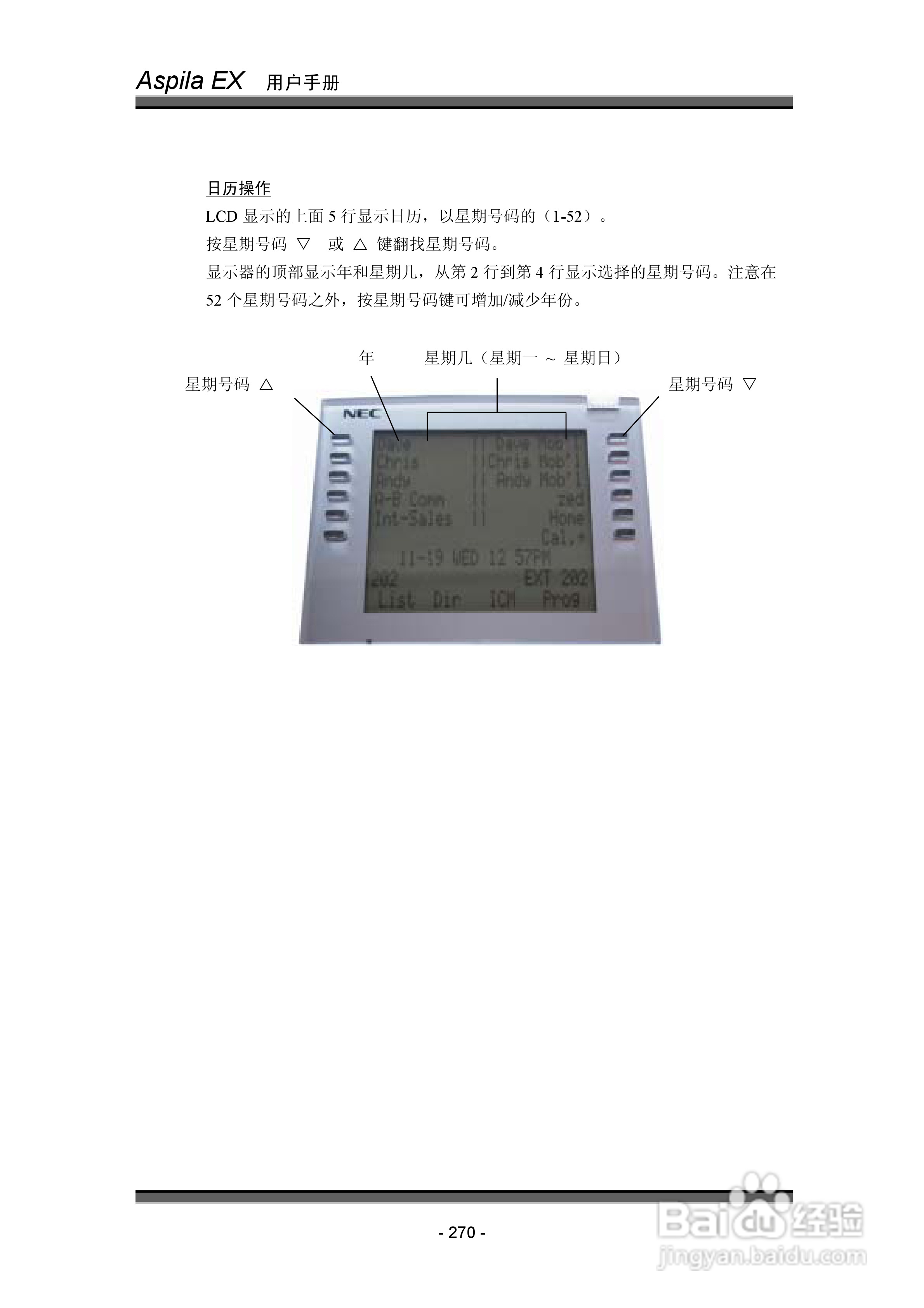 NEC交换机说明书:[28]