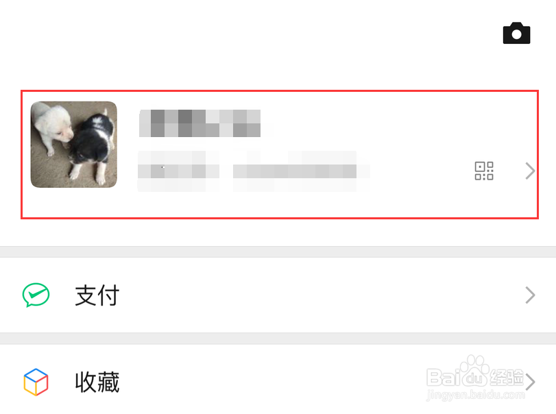 微信透明头像怎么弄