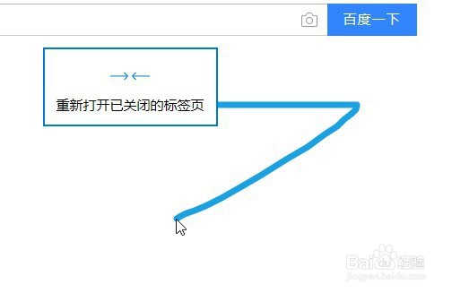 edge浏览器鼠标手势不显示鼠标运动轨迹怎么办