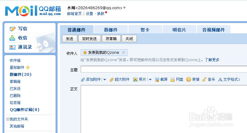 怎么备份QQ好友，QQ好友如何备份（超全）