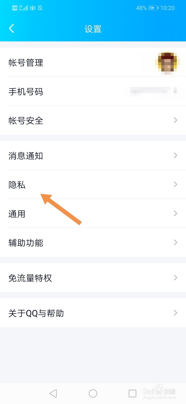 qq巨轮怎么出现