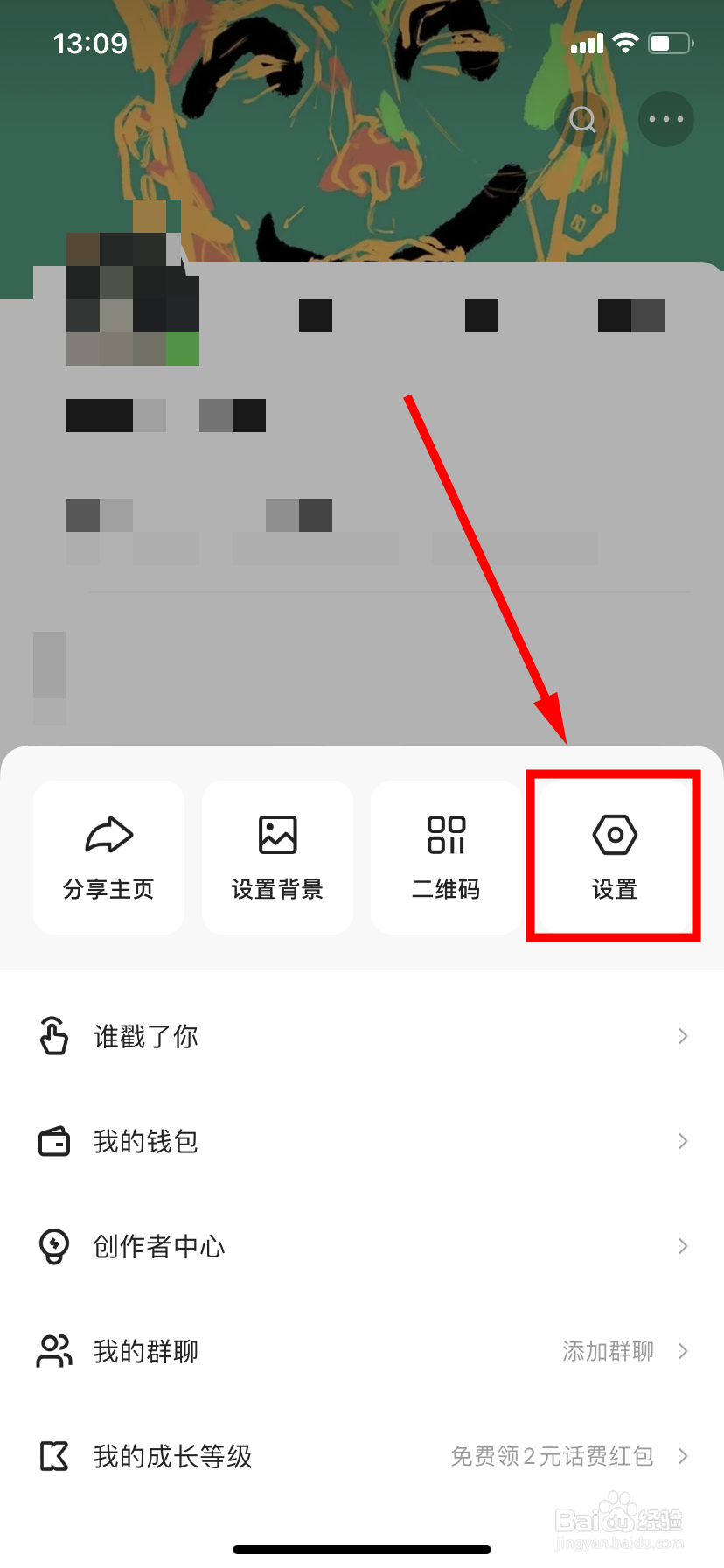 快手怎么开启管理个性化推荐功能