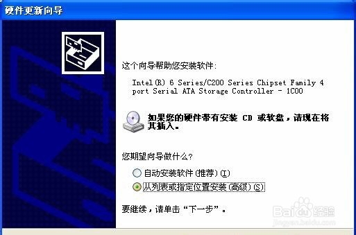 XP系统如何开启ACHI
