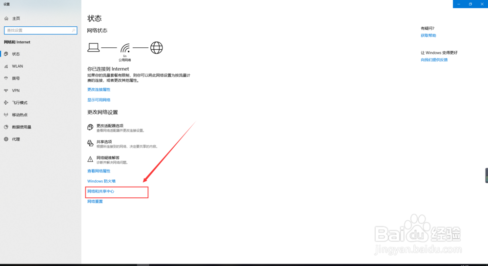 win10设置固定IP地址